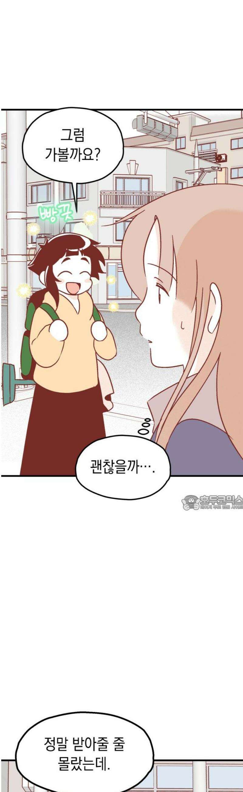 청소하러 왔어요 18화 30