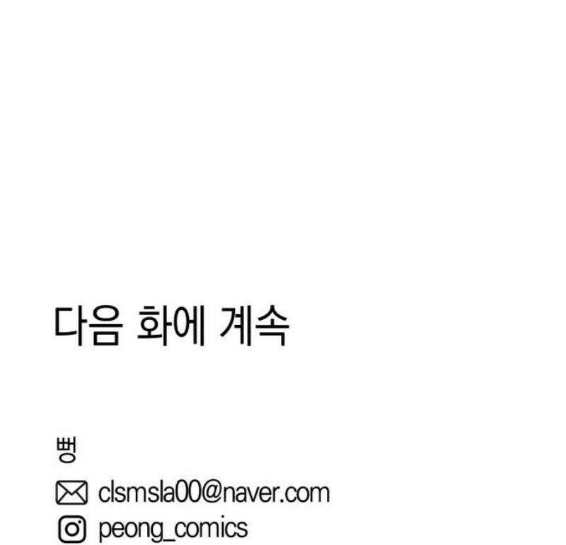 청소하러 왔어요 18화 35