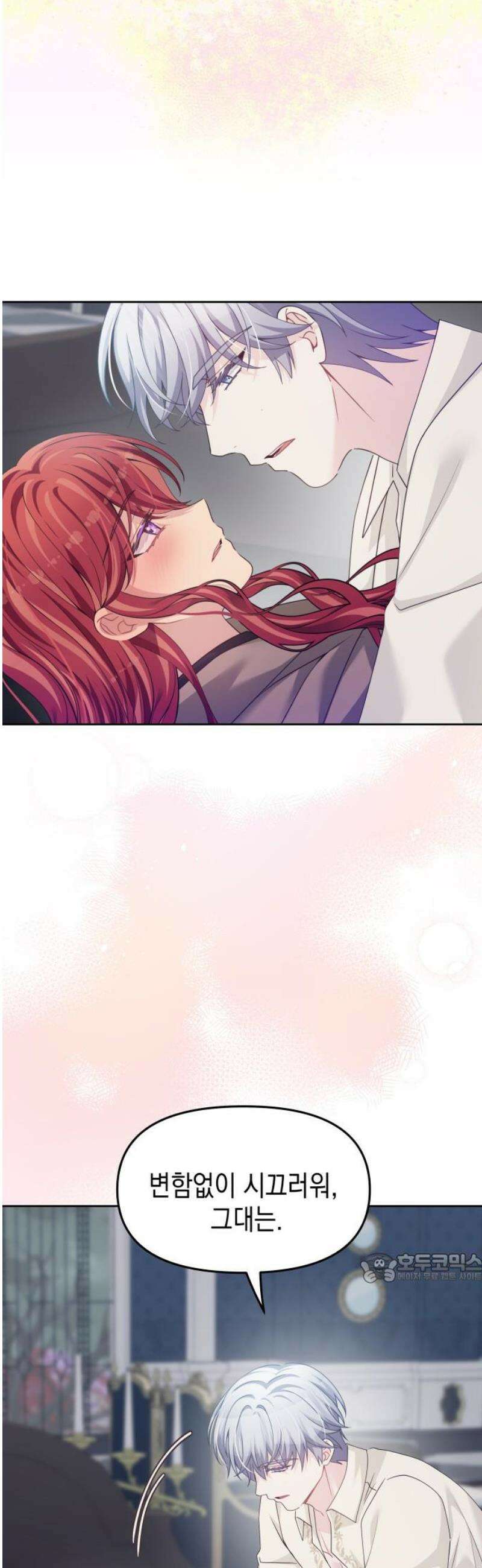 악당과 악당이 만나면 112화 2