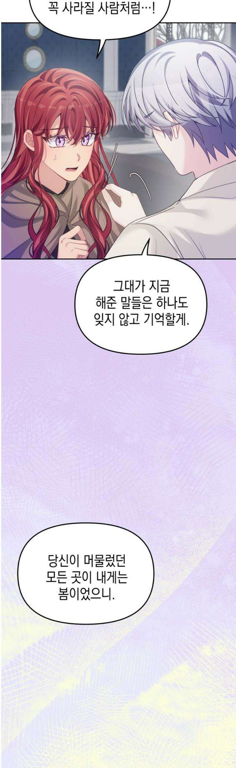 악당과 악당이 만나면 112화 10