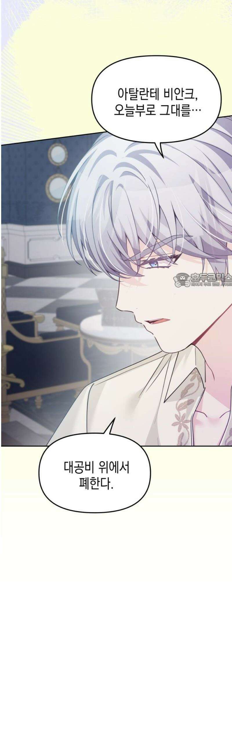 악당과 악당이 만나면 112화 11