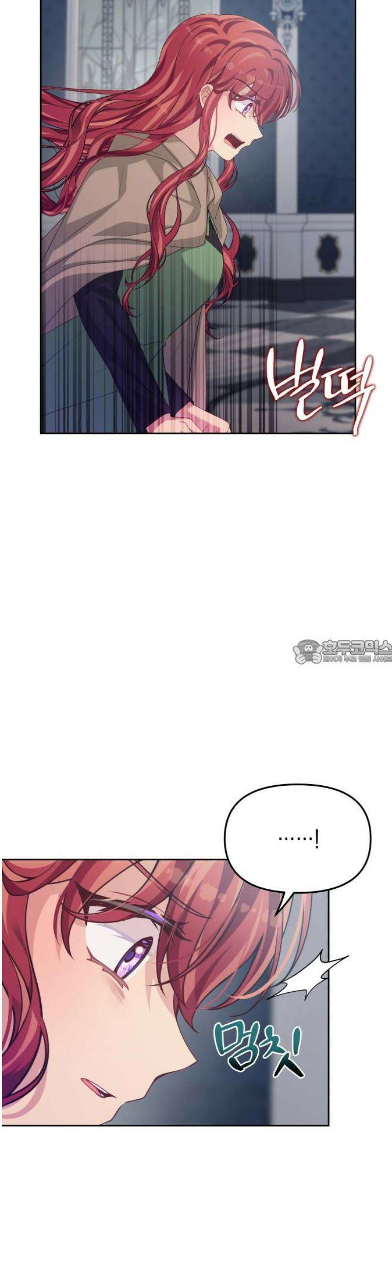 악당과 악당이 만나면 112화 13