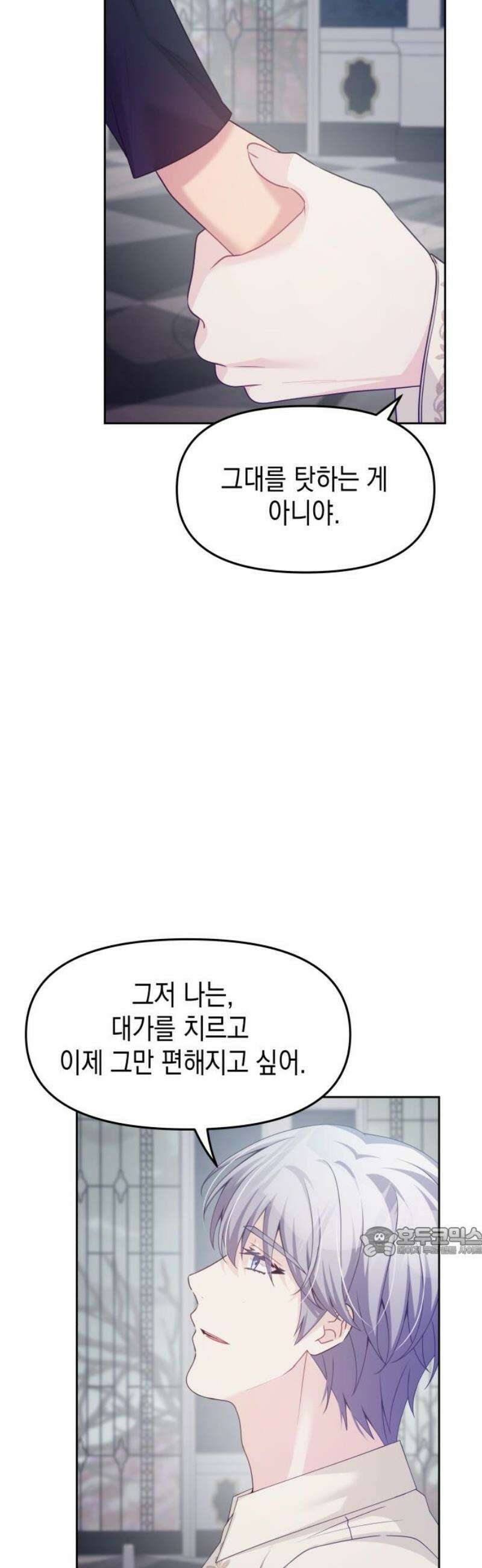 악당과 악당이 만나면 112화 17