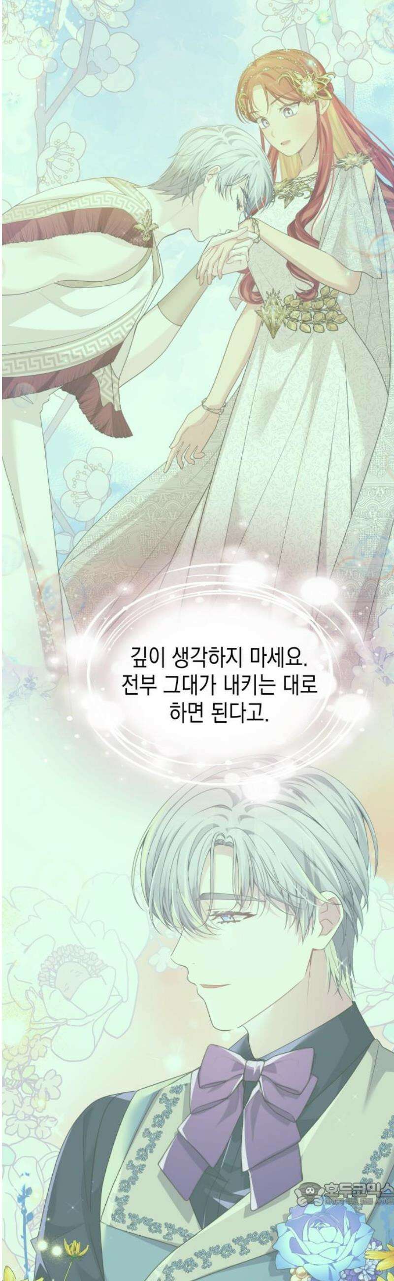 악당과 악당이 만나면 112화 19