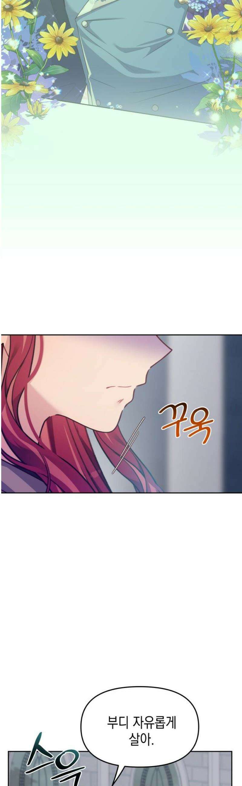 악당과 악당이 만나면 112화 20