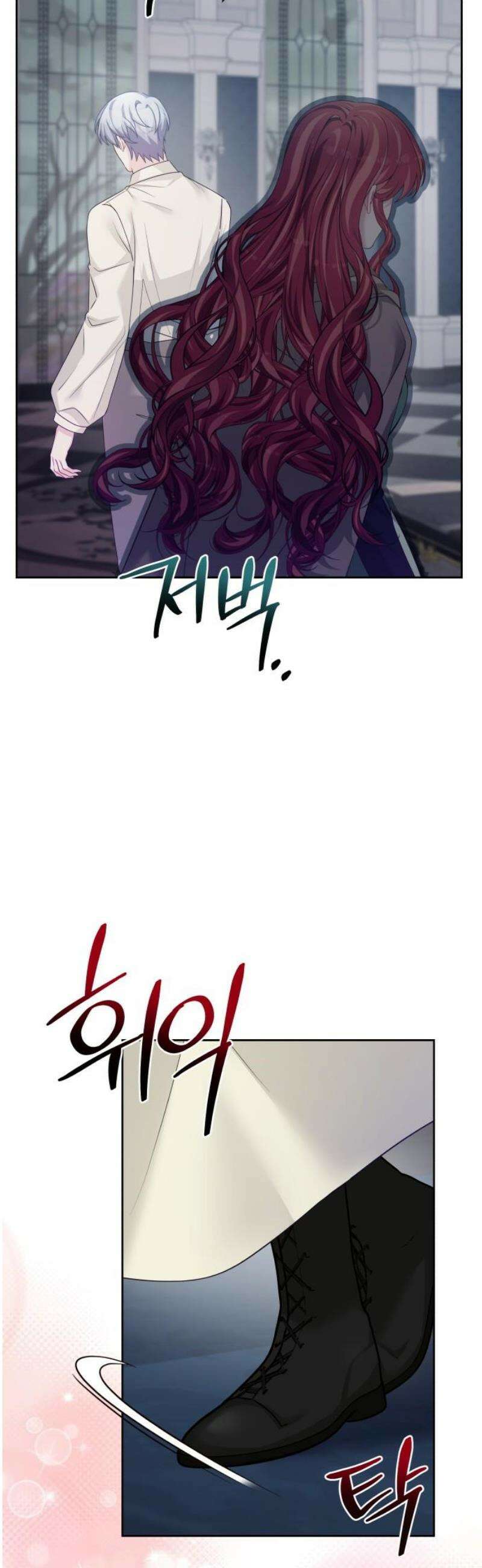 악당과 악당이 만나면 112화 21