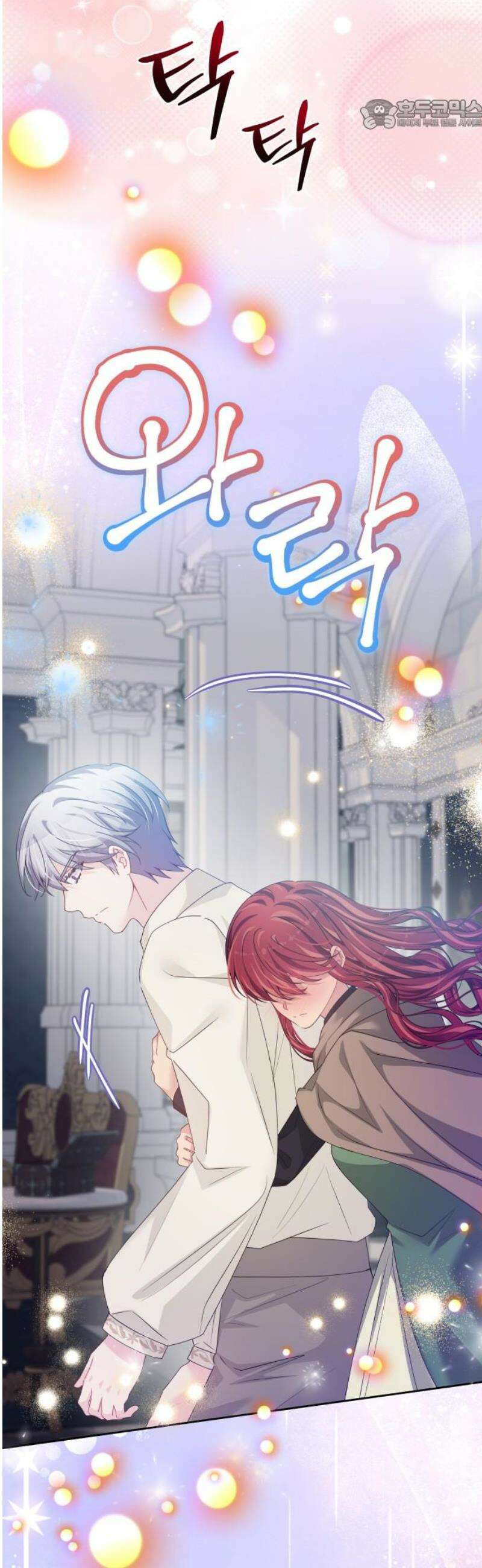 악당과 악당이 만나면 112화 22
