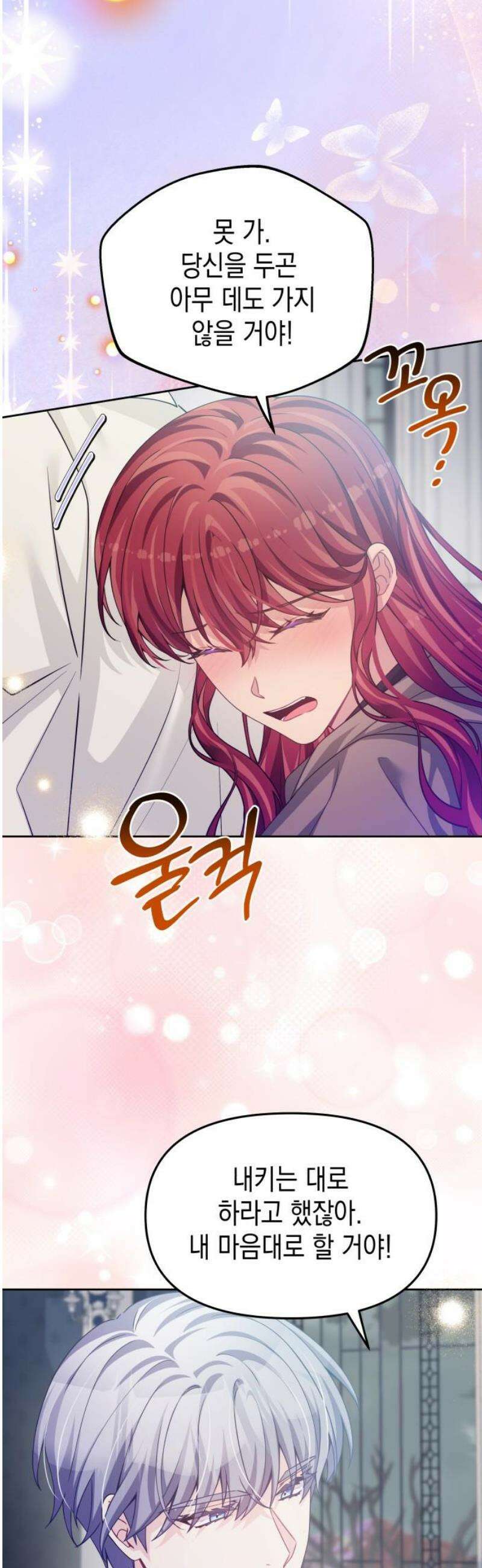 악당과 악당이 만나면 112화 23