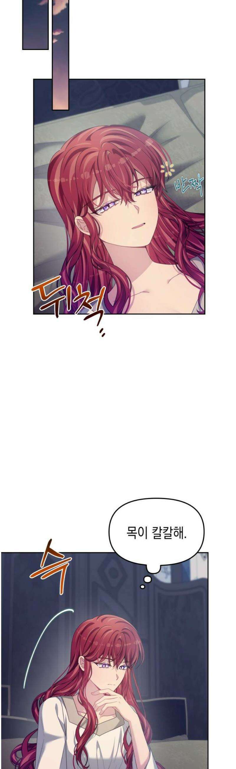 악당과 악당이 만나면 112화 29