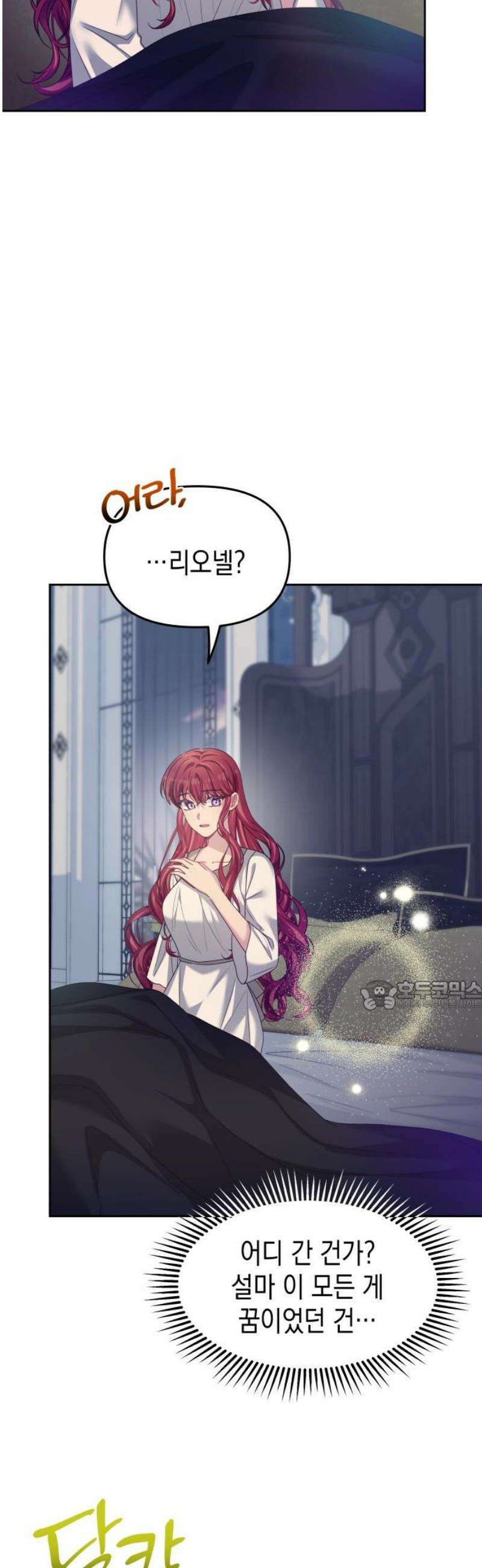 악당과 악당이 만나면 112화 30