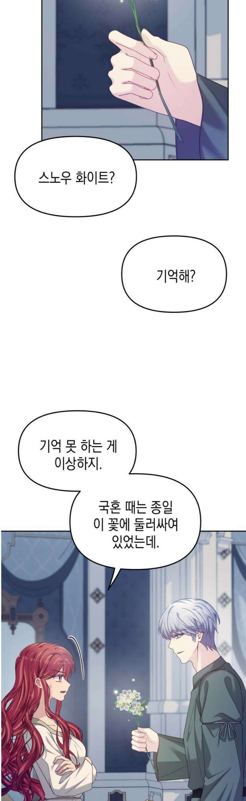 악당과 악당이 만나면 112화 35
