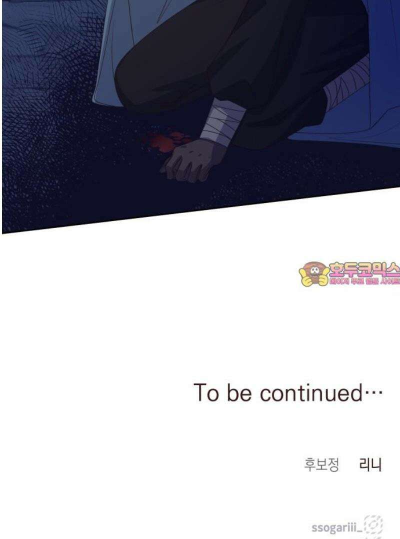 악당과 악당이 만나면 112화 46