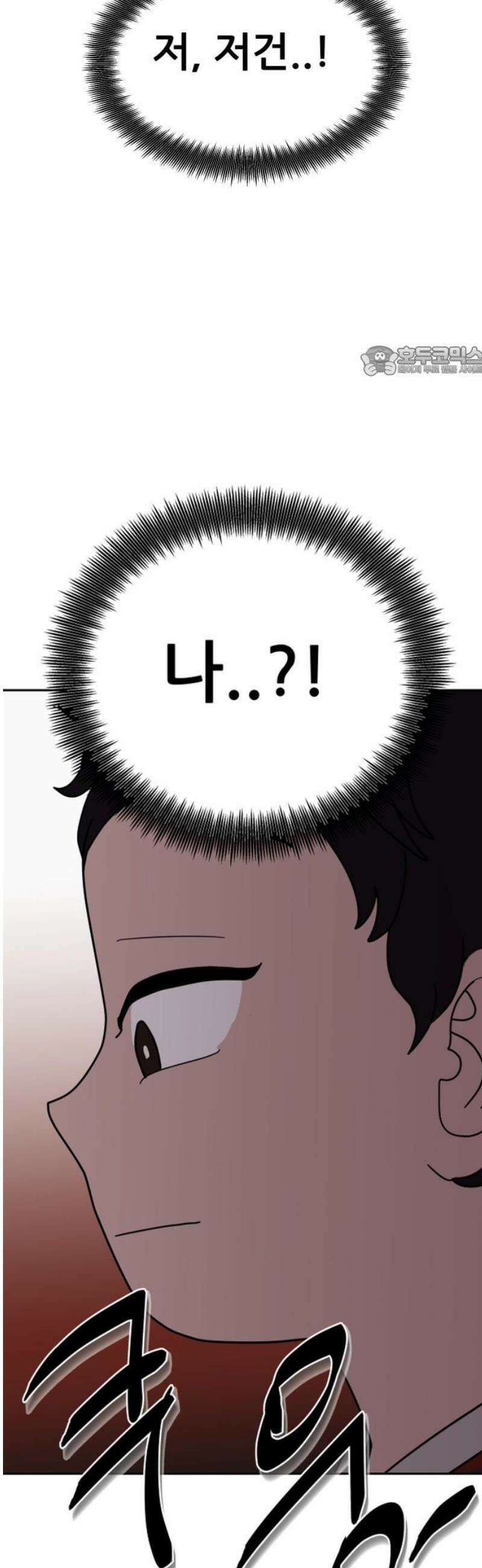 기생몽 58화 9