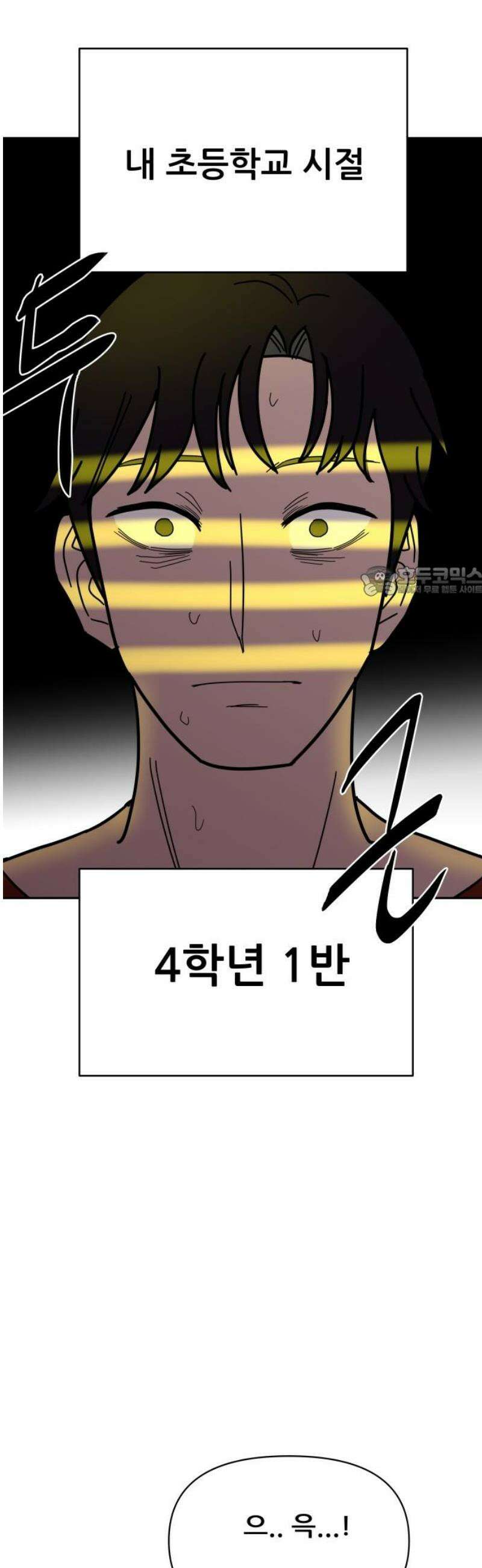 기생몽 58화 11