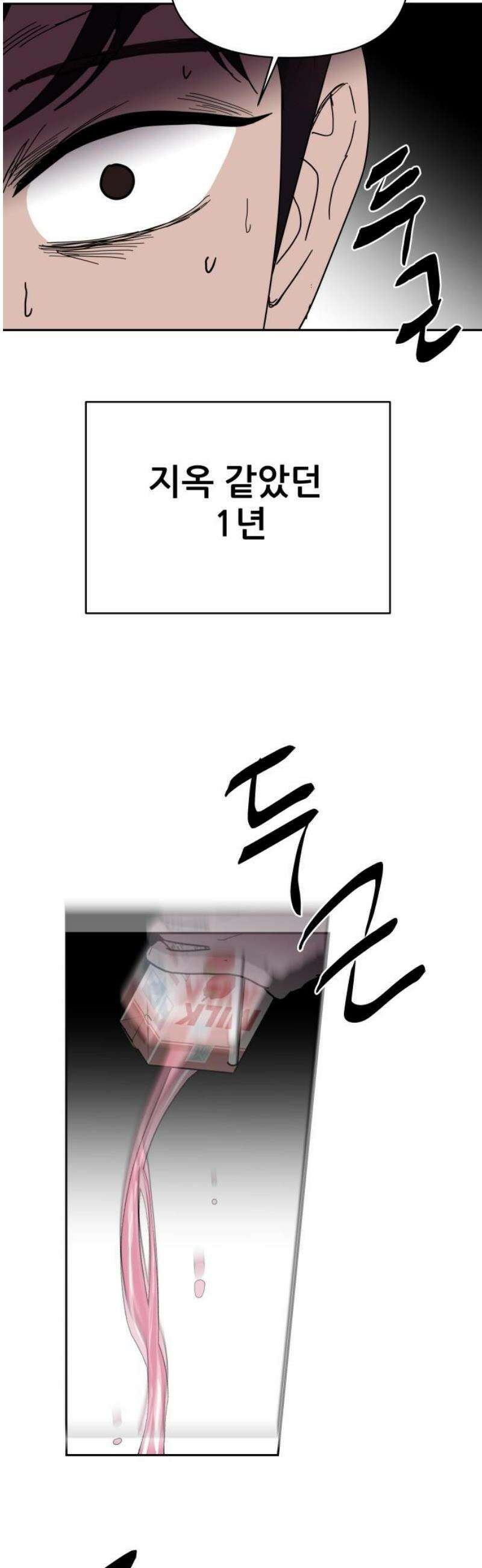 기생몽 58화 12