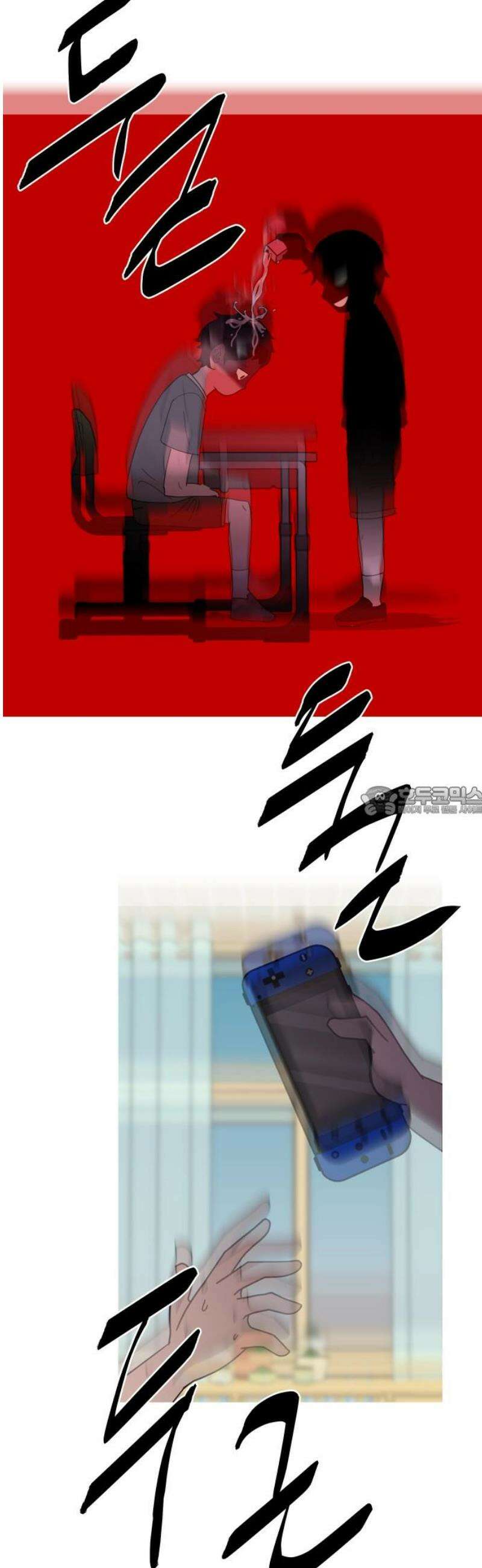 기생몽 58화 13