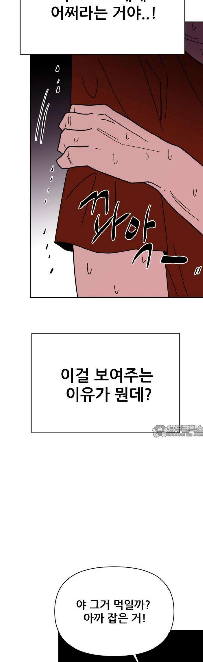 기생몽 58화 15