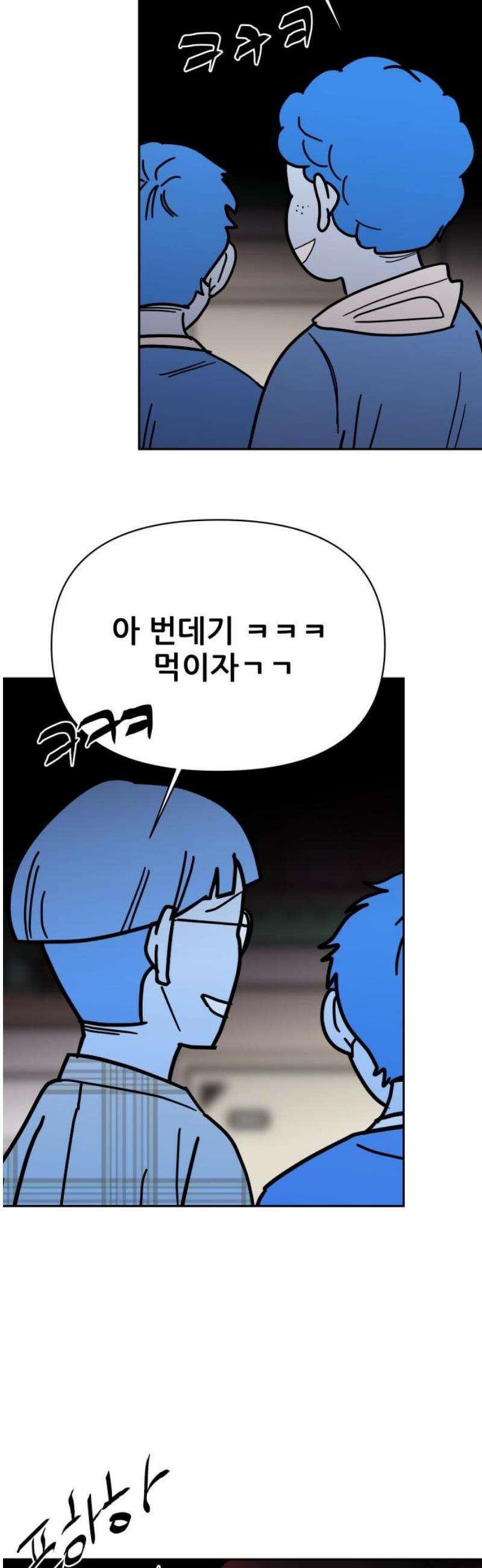 기생몽 58화 16