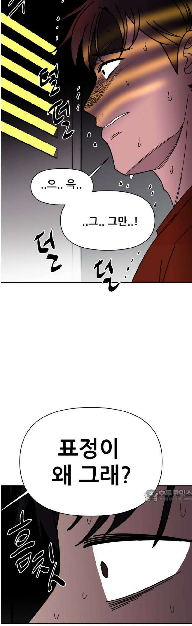 기생몽 58화 17
