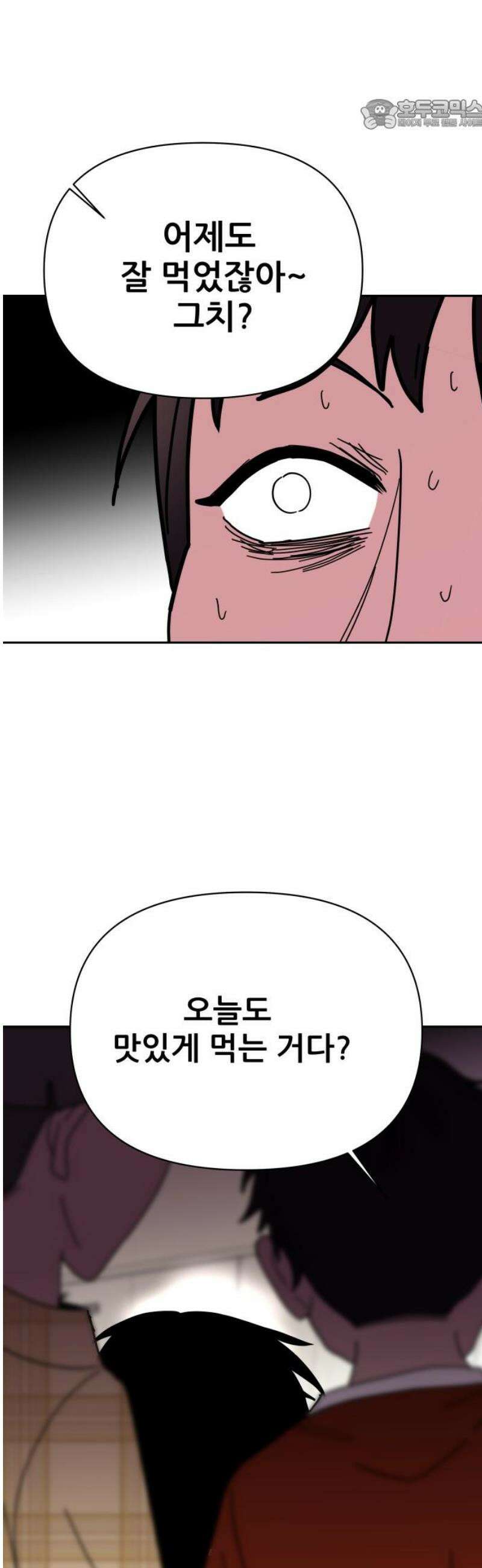 기생몽 58화 22