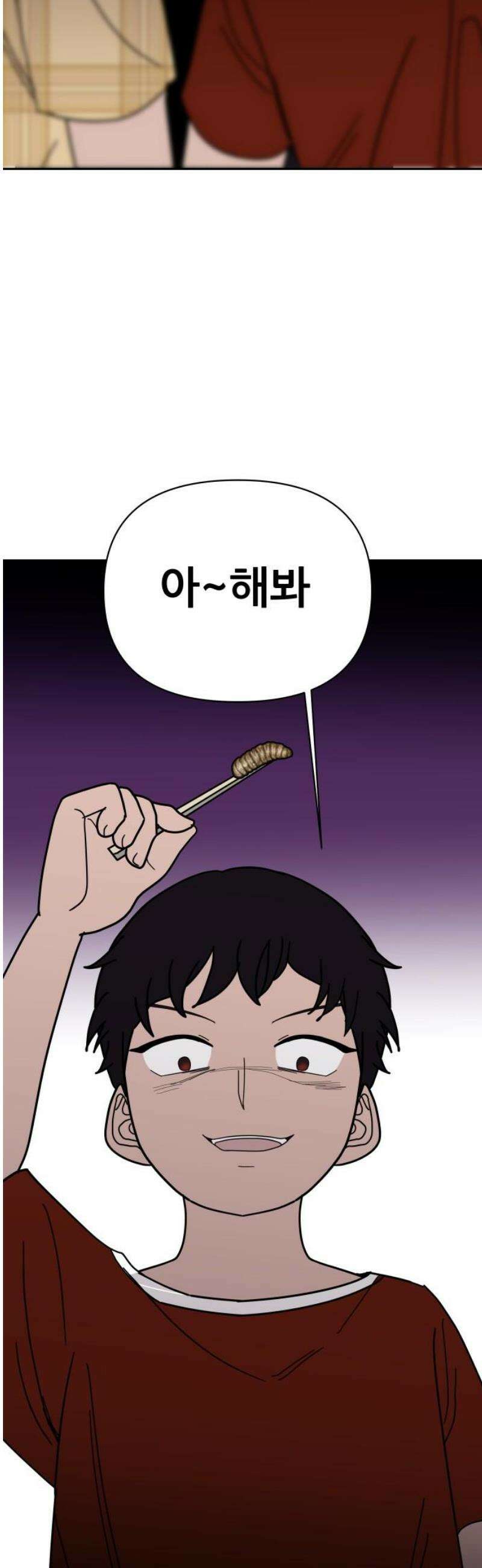기생몽 58화 23