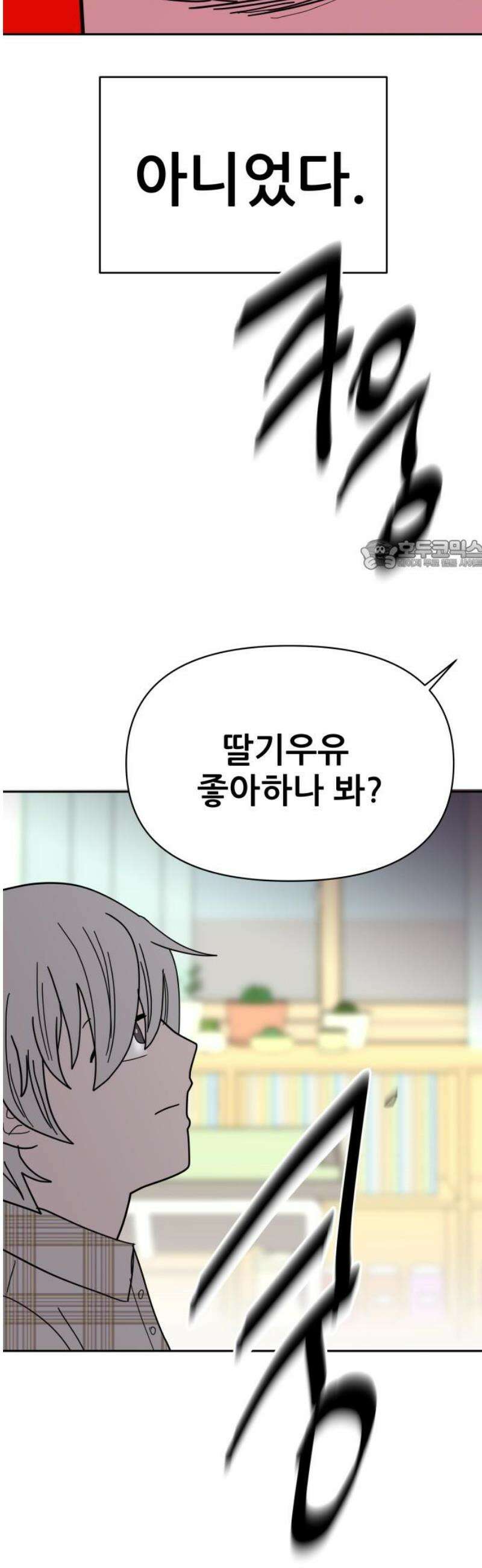 기생몽 58화 26