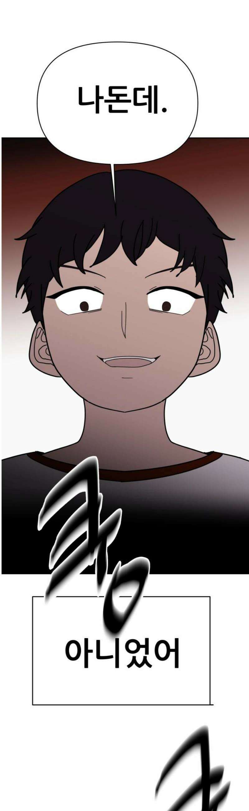 기생몽 58화 27