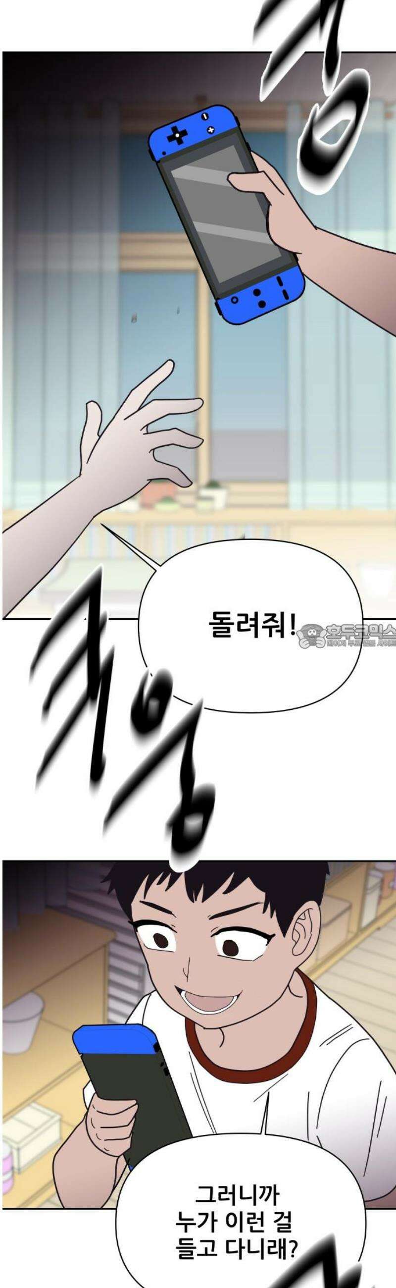 기생몽 58화 28