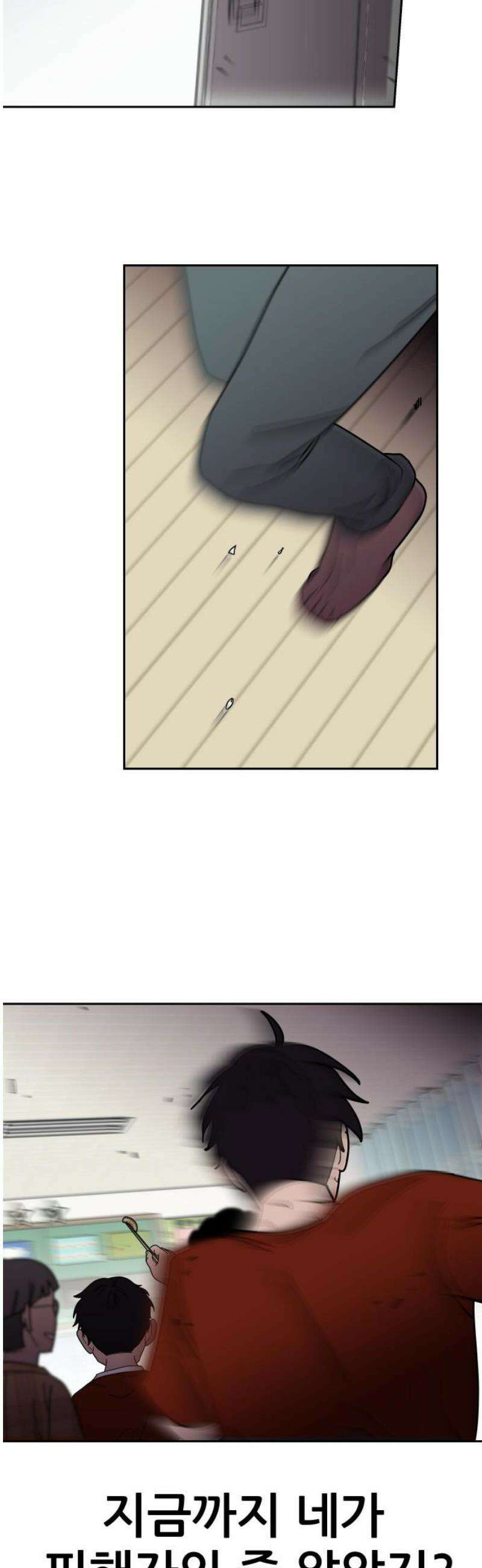 기생몽 58화 35