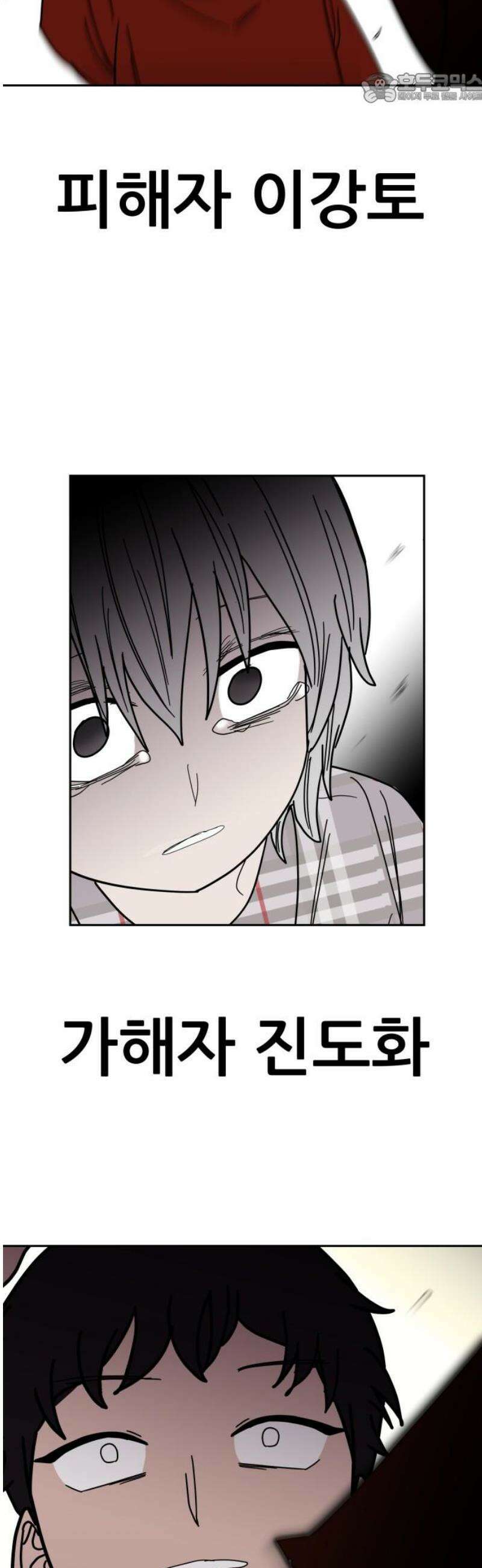 기생몽 58화 37