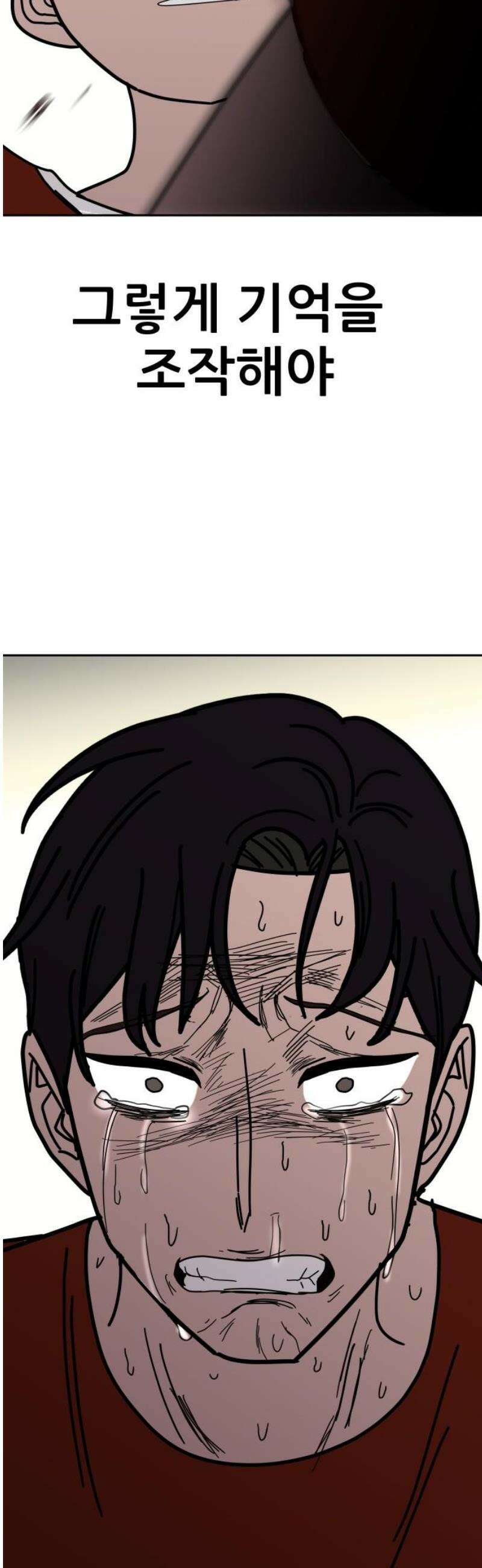 기생몽 58화 38