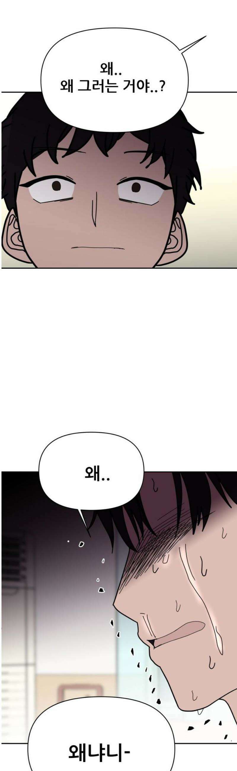 기생몽 58화 42