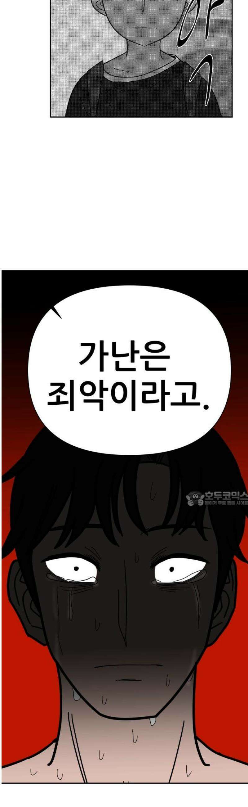 기생몽 58화 45