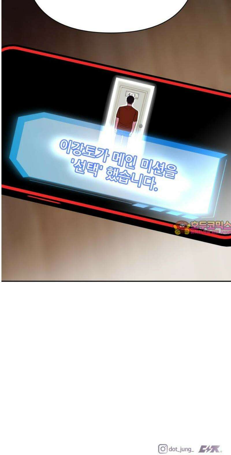 기생몽 58화 51