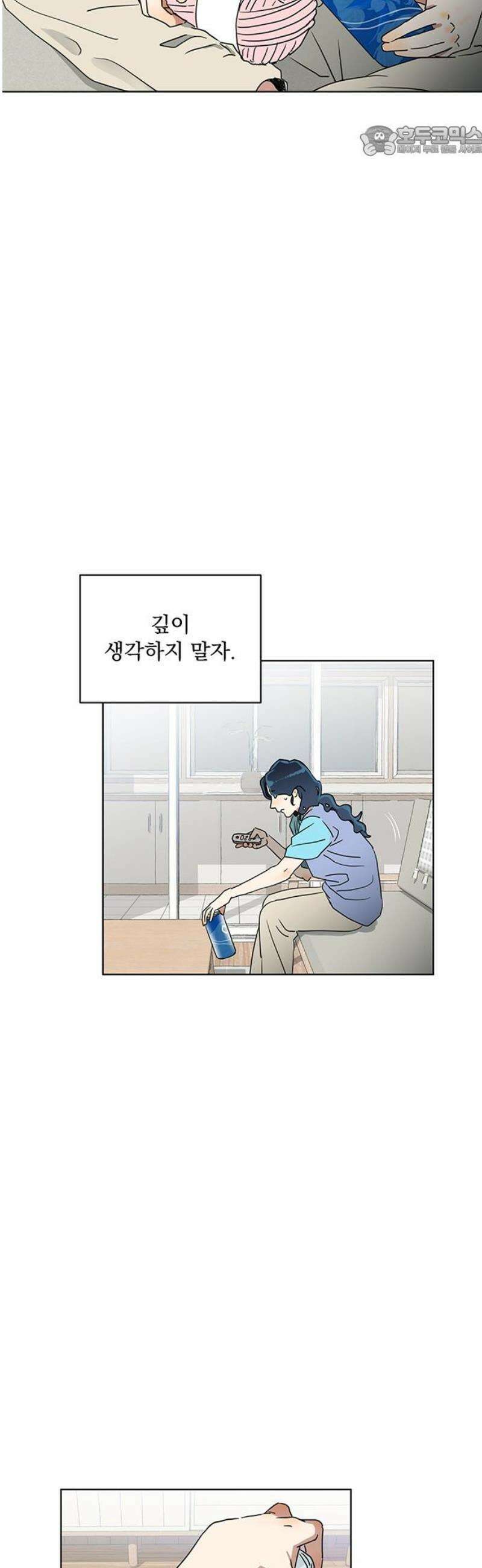 나의 개는 스피커로 짖는다 11화 7