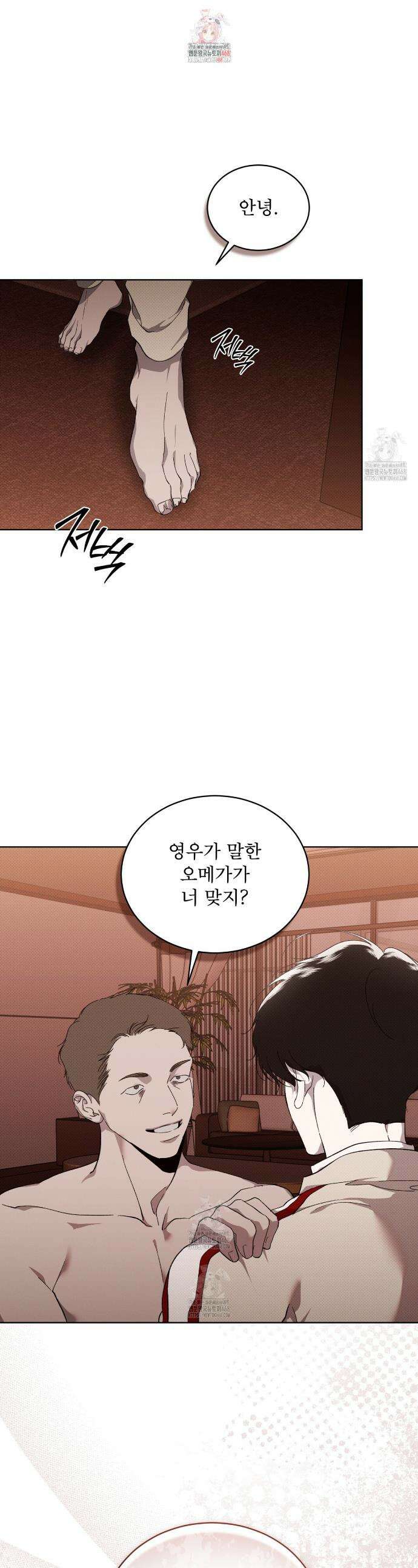 종의 진화 16화 1