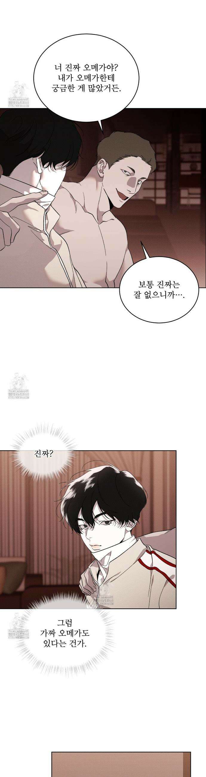 종의 진화 16화 4