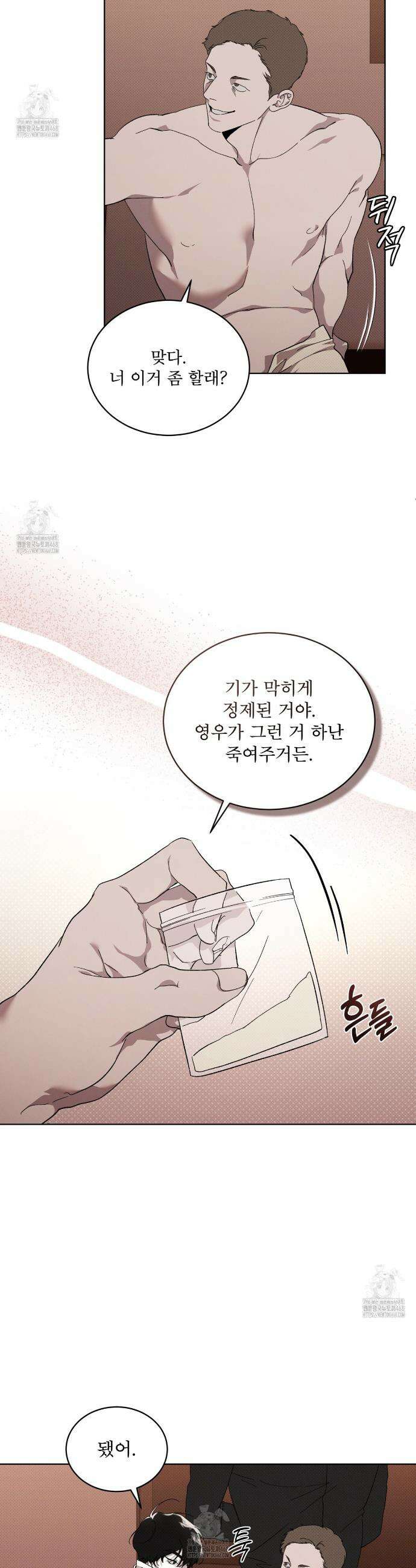 종의 진화 16화 5