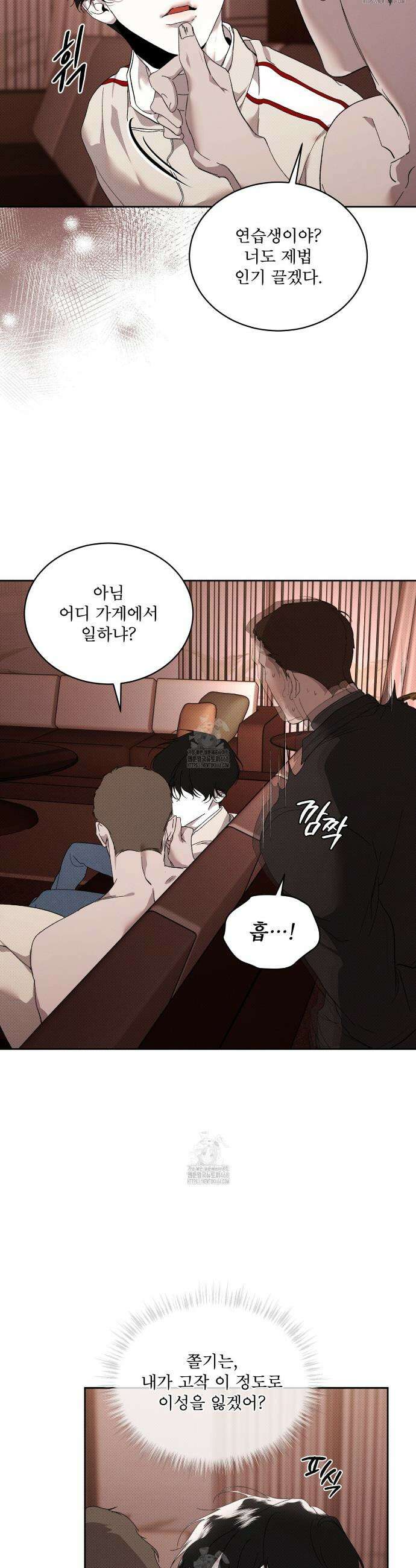종의 진화 16화 7