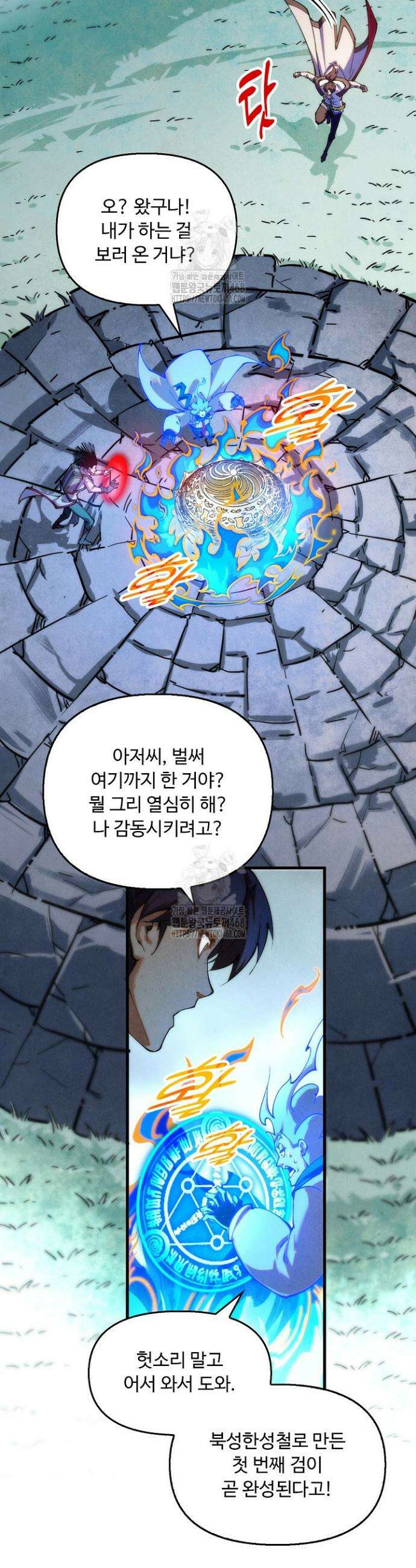 만고지존 401화 11