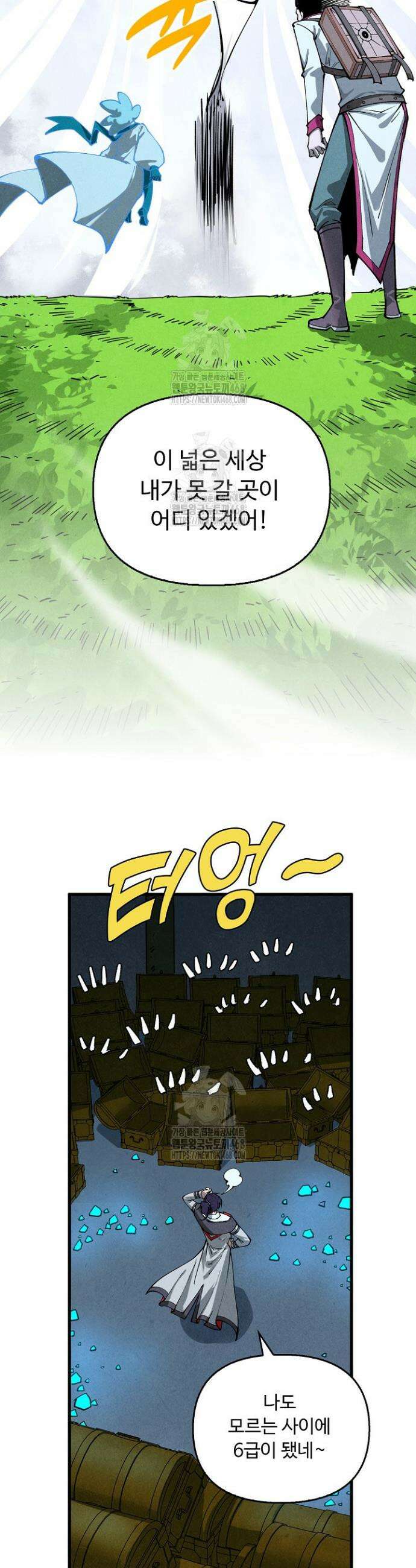 만고지존 401화 23