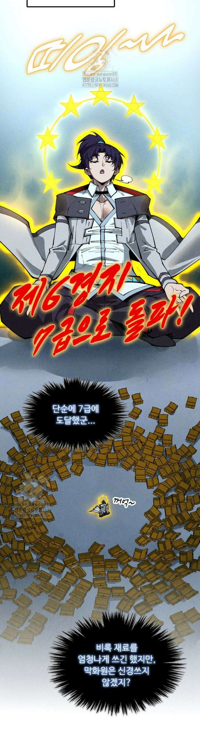 만고지존 401화 25