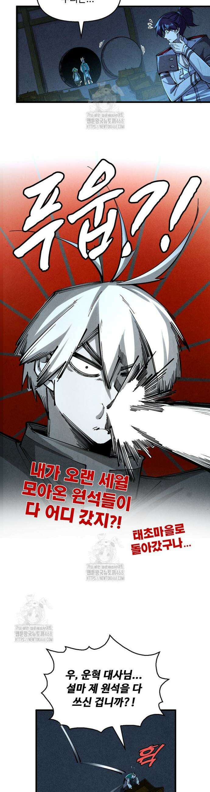 만고지존 401화 29
