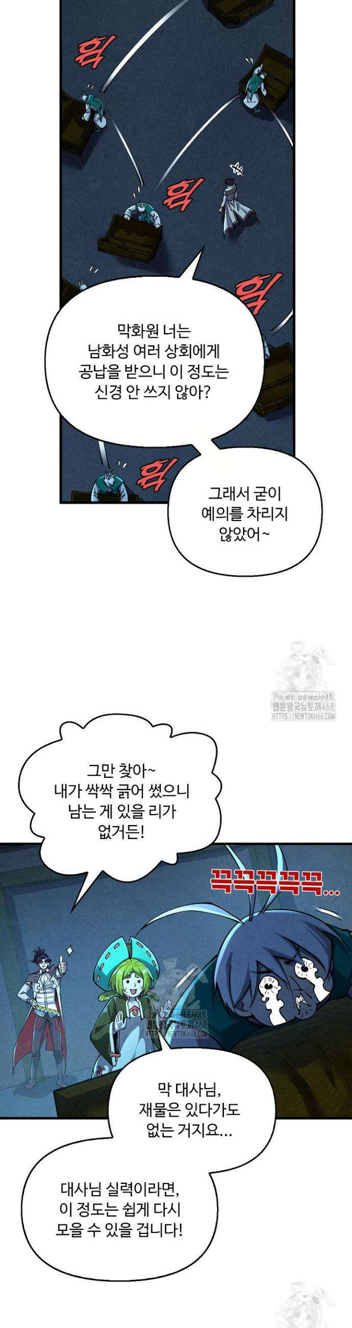만고지존 401화 30