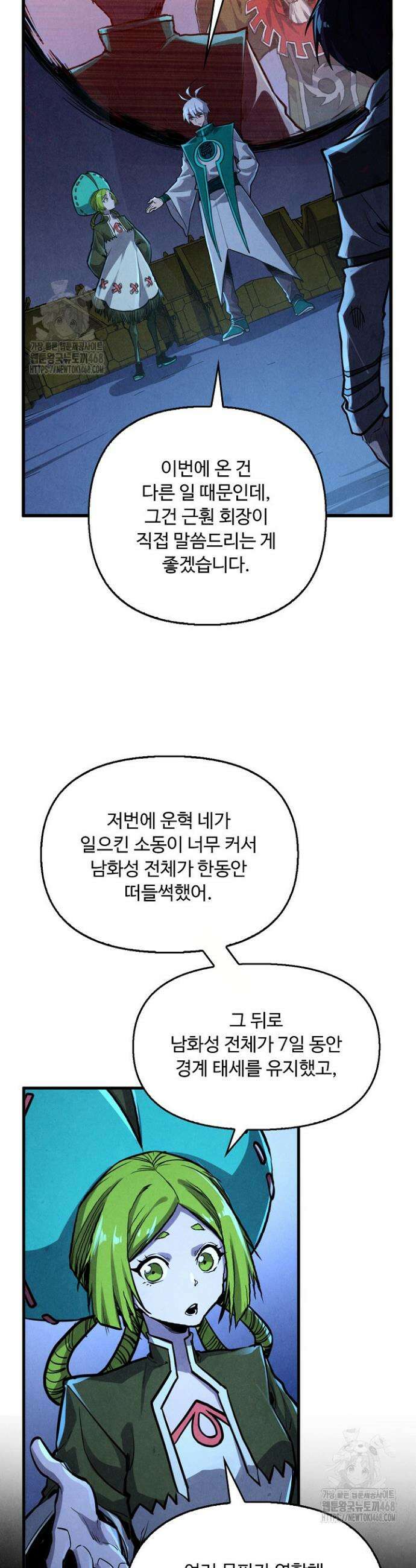 만고지존 401화 32