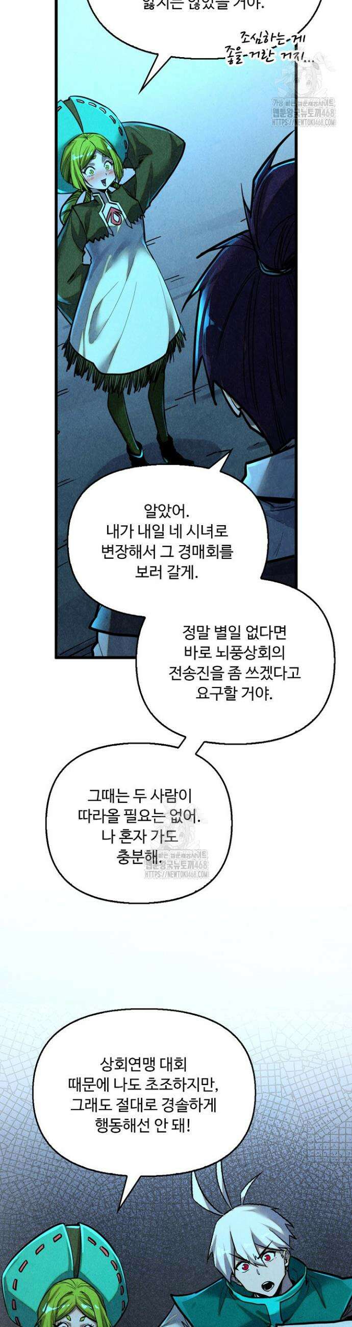 만고지존 401화 37