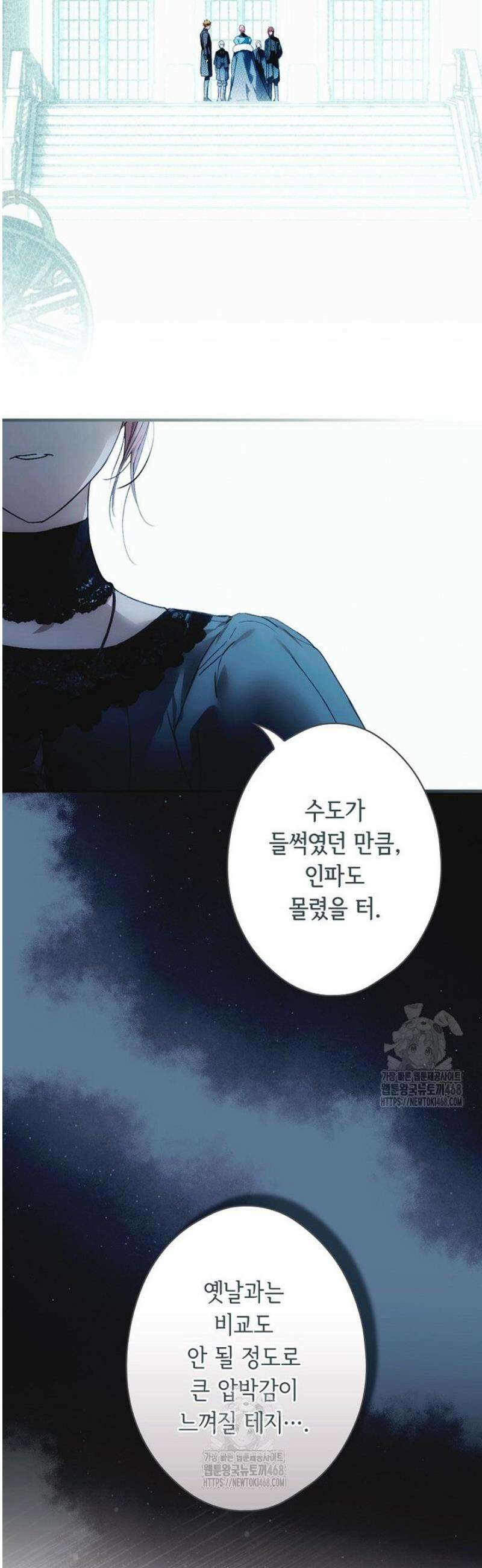 어떤 계모님의 메르헨 3부 13화 8