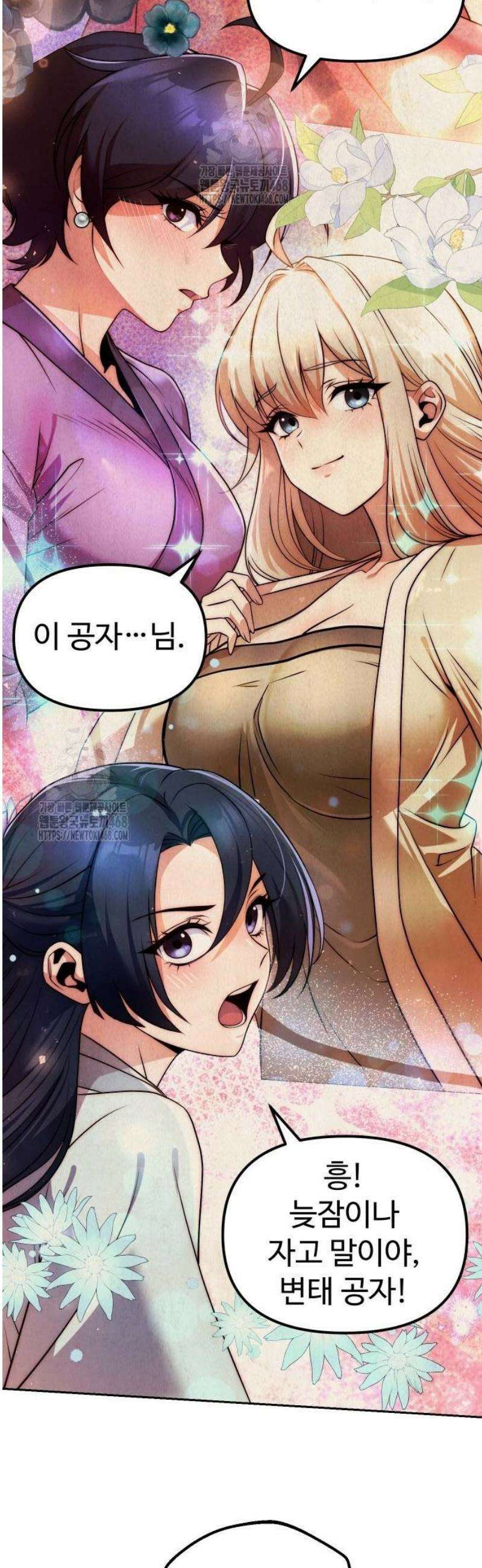 2회차 환관이 남성을 되찾음 48화 2