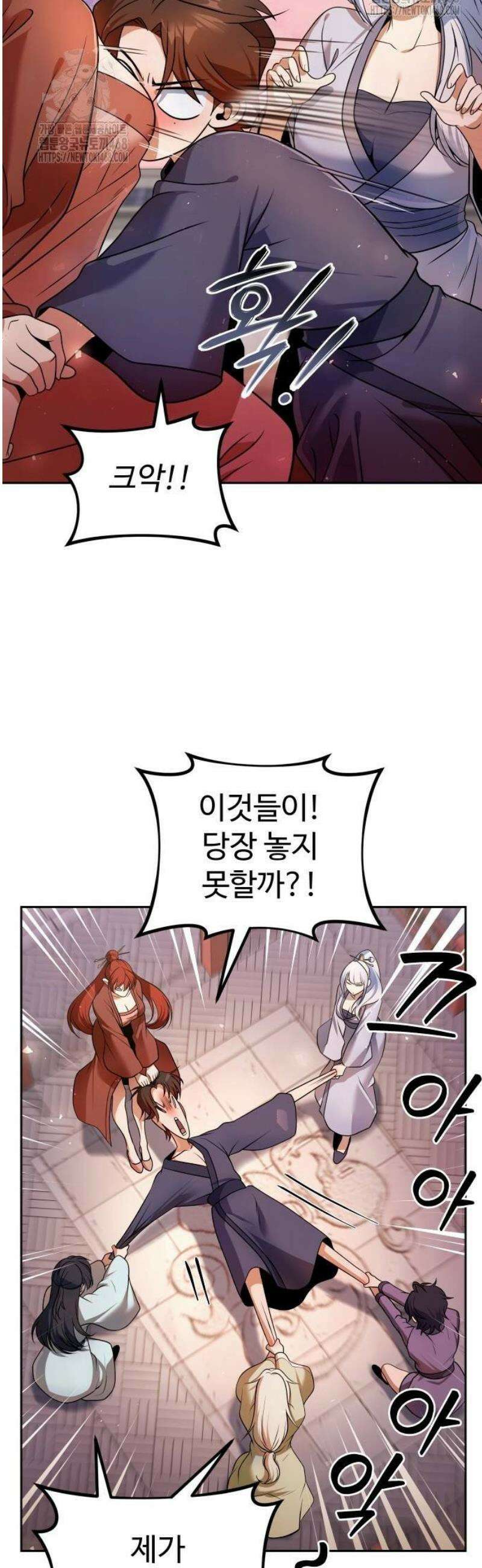 2회차 환관이 남성을 되찾음 48화 6