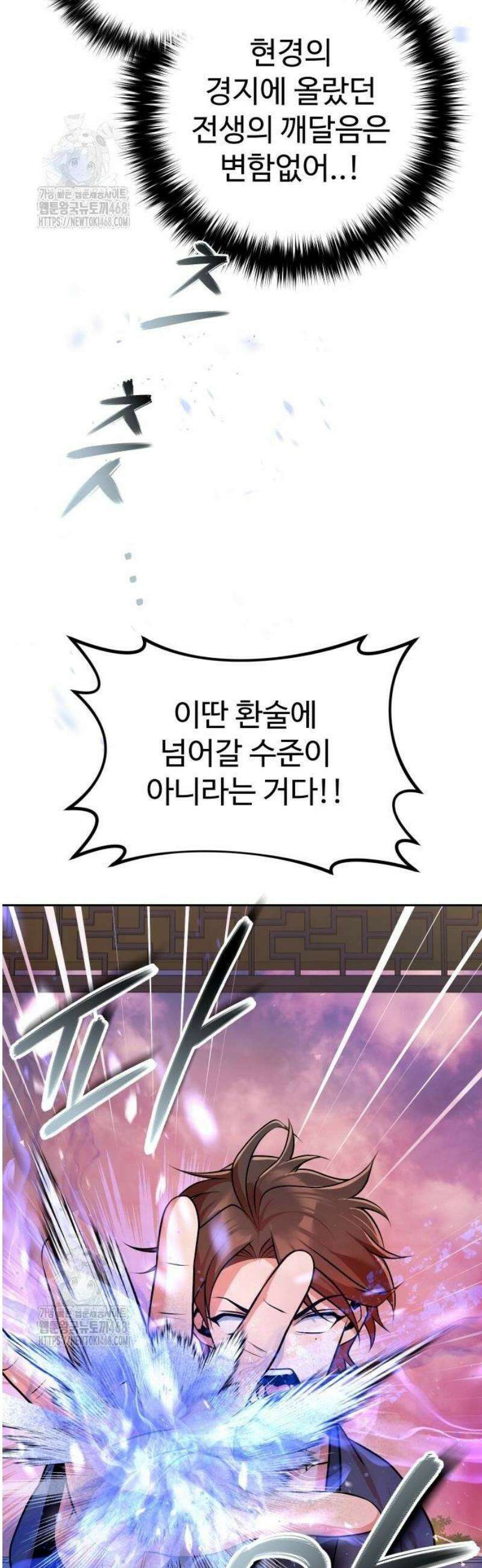 2회차 환관이 남성을 되찾음 48화 13